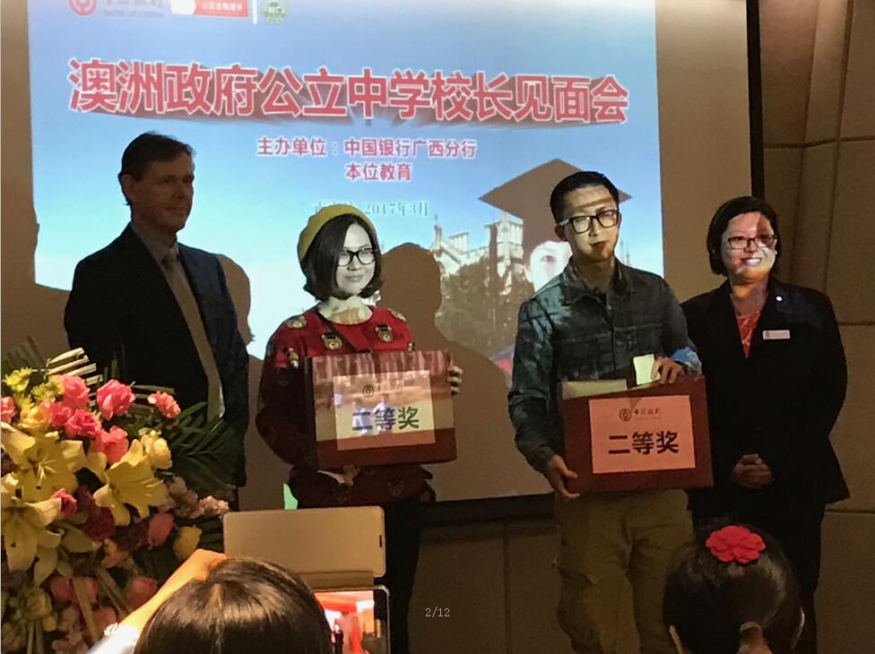 校長(zhǎng)頒發(fā)獎(jiǎng)品